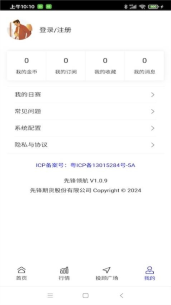 先锋领航app图片