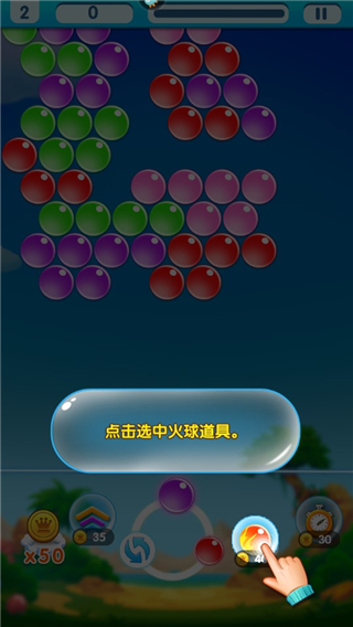 无尽泡泡龙游戏攻略图片8