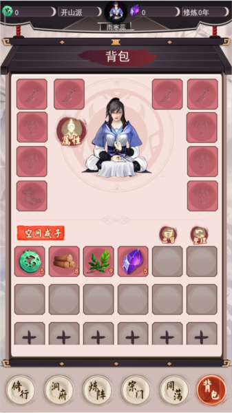 我去仙界当大佬游戏新手指南截图10