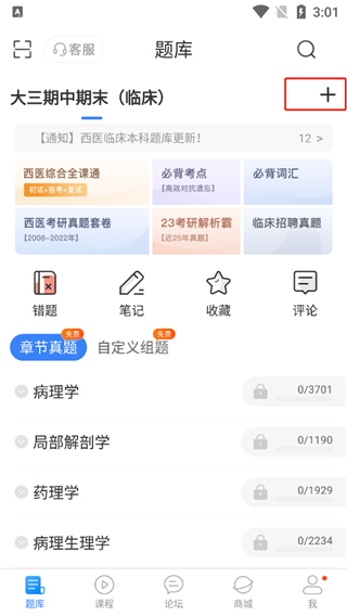 执业医师蓝基因1
