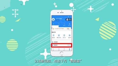 车智汇连接方法图片3