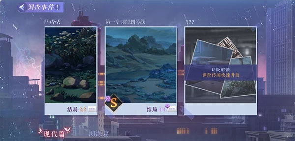 黑猫奇闻社华为版截图2