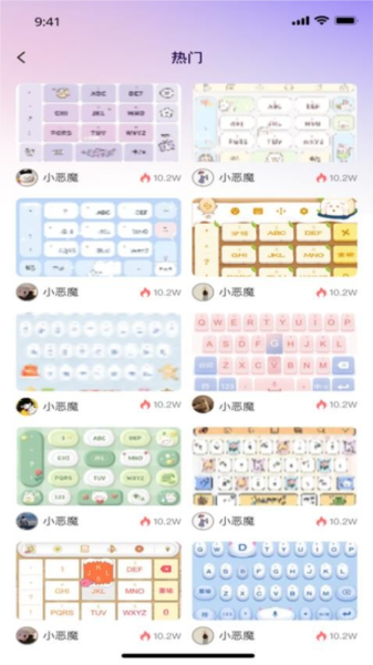 键盘皮肤免费软件截图1