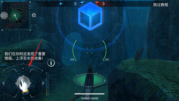 潜艇世界新手攻略图片6