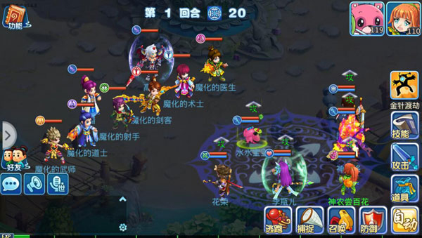 星神医生转职解析配图7