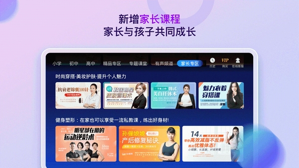 格灵课堂app图片