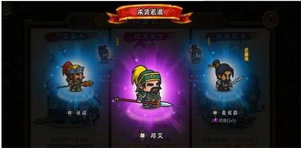 小小军团合战三国游戏攻略图片3