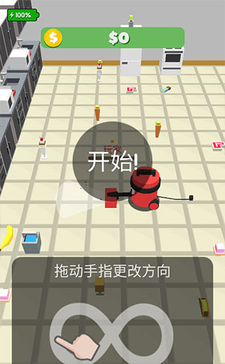 吸尘器大作战新手攻略图片3
