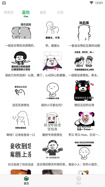 对鸭表情包图片