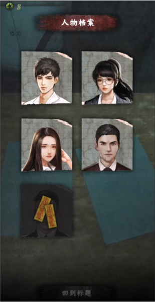 都市传说外卖新手攻略图片6