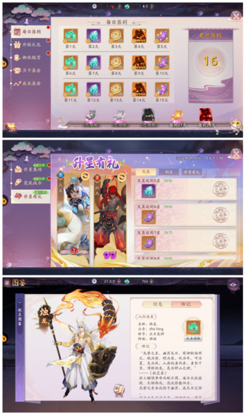 灵玉获取攻略配图4