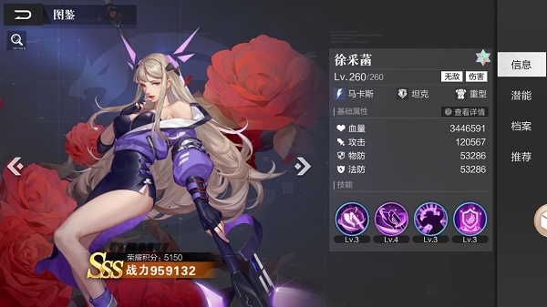 刹那光年手游五大势力及其所属英雄介绍图片5