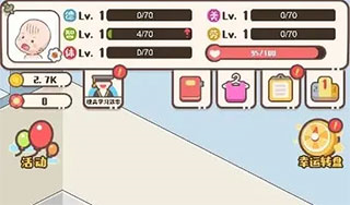 家长模拟器如何快速长大图片1