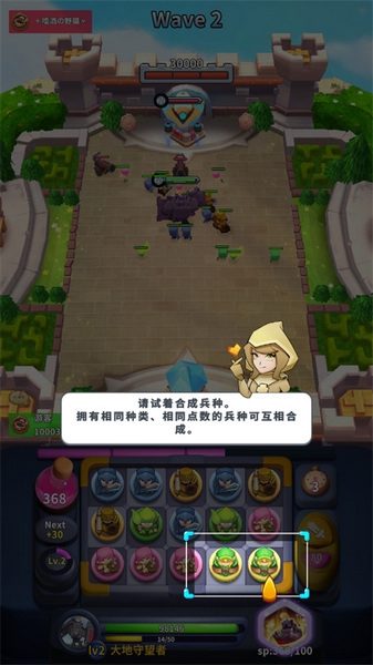 守卫悬崖新手教程图片4