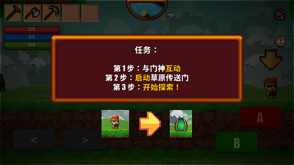 像素生存者2怎么联机截图8