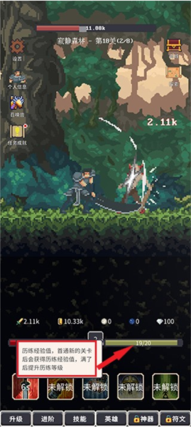 点击之旅新手攻略图片2