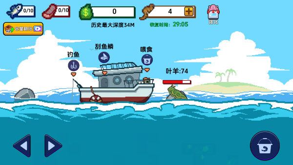 小人和小船新手攻略图片6