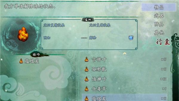 手动坑爹五周目攻略配图4