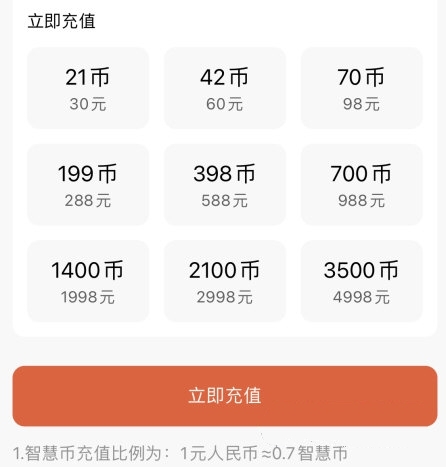 课程收费标准查看方法介绍2