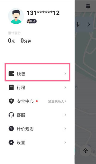 滴滴青桔app怎么关闭自动续费