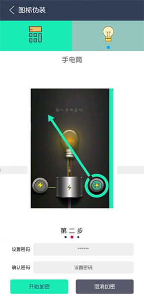 魔换空间使用说明图片8