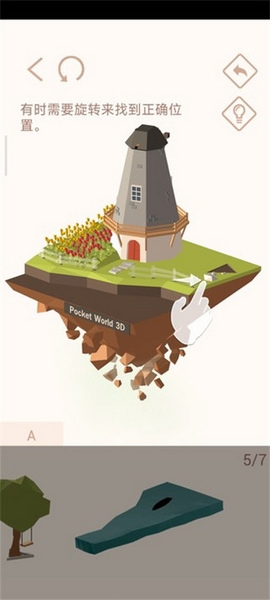 pocket world 3D新手教程图片5