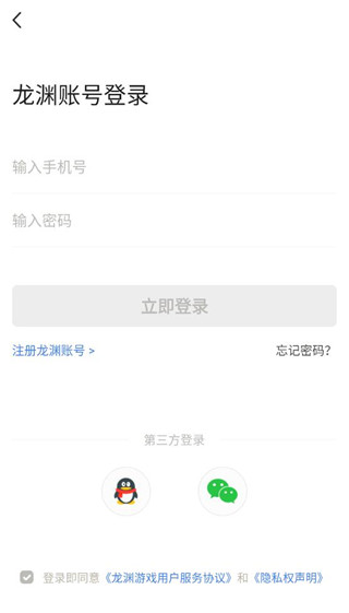 掌上龙渊怎么卖皮肤图片1