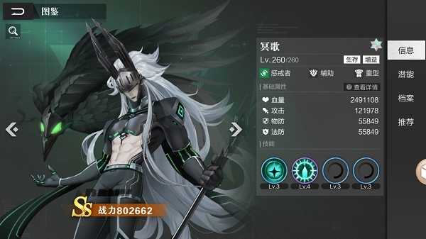 刹那光年手游五大势力及其所属英雄介绍图片7