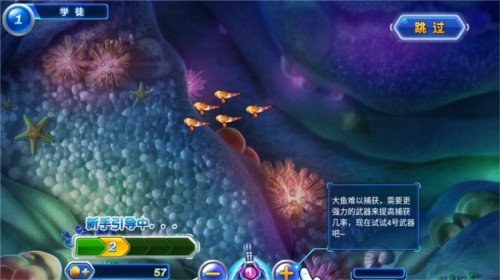 捕鱼达人2游戏无限金币版截图4