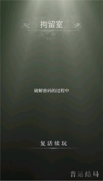 奇想夜物语全结局全成就攻略截图4