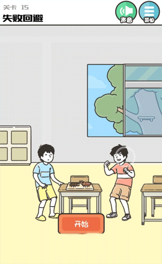 神回避3全关卡攻略截图3