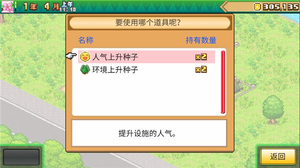 森丘露营地物语新手指南图片8