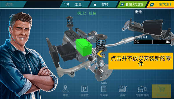 汽车修理工模拟器新手攻略图片9