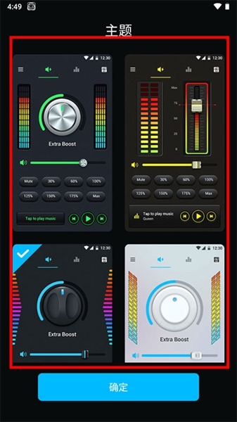 音量助推器使用教程图片1