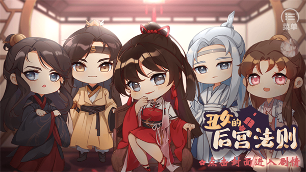 丑女的后宫法则游戏攻略图片1