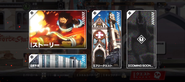 炎炎消防队炎舞之章新手攻略截图2