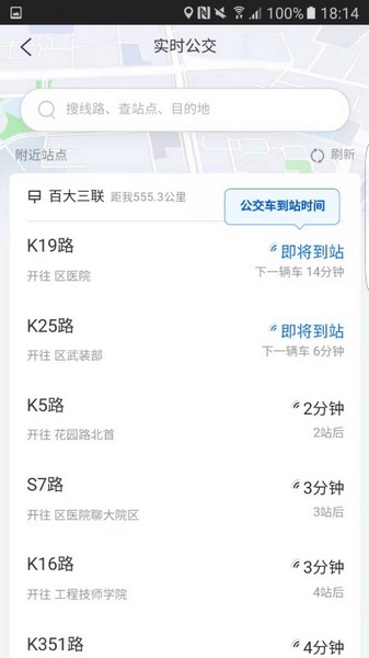 水城通E游app截图