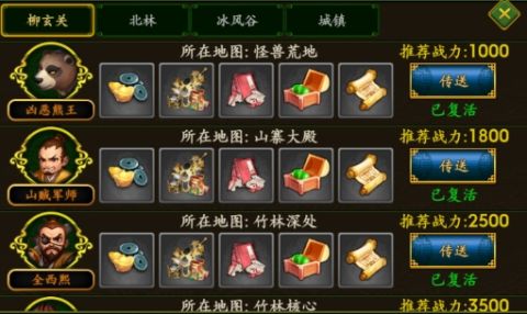 梦之旅人九游版图片3