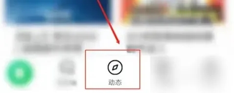 活动行管家APP怎么发布动态1