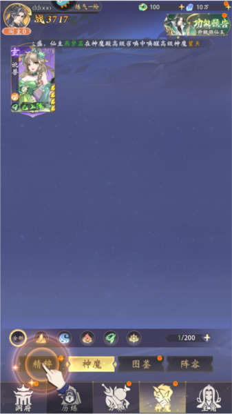 浮生梦山海内测版图片8