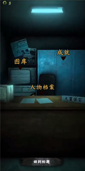 都市传说外卖新手攻略图片3