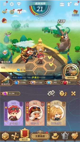 飞艇骑士团游戏攻略图片1