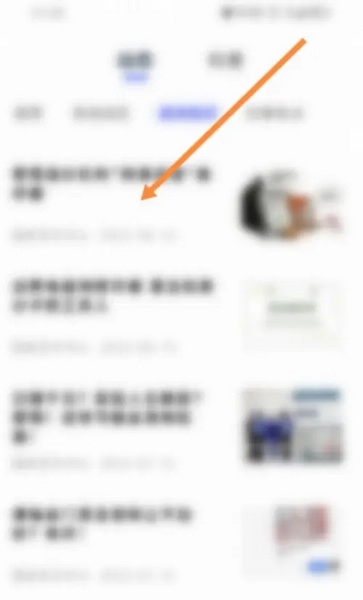 国家反诈中心APP怎么学习反诈知识3