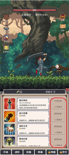 点击之旅新手攻略图片3