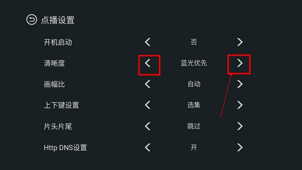 泰捷视频怎么设置清晰度3