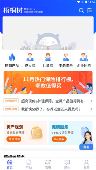 使用指南配图1