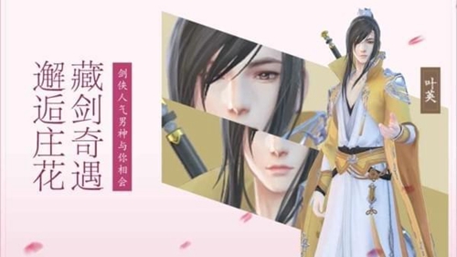 云裳羽衣宣传图1