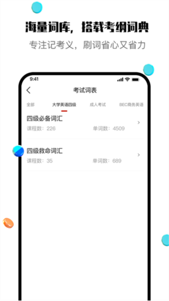 一刻英语宣传２