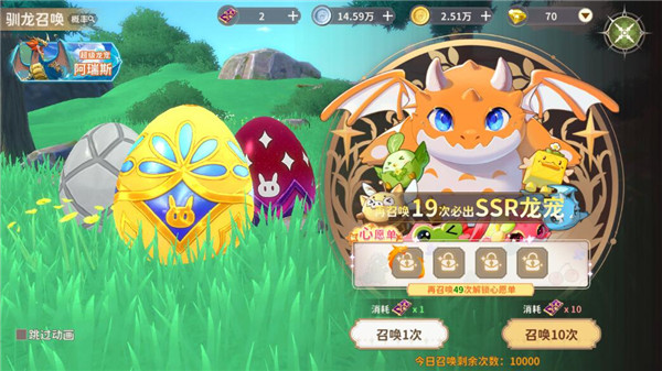 龙骑士学园游戏截图2