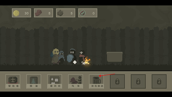 弗斯特战斗幻想新手教程图片10